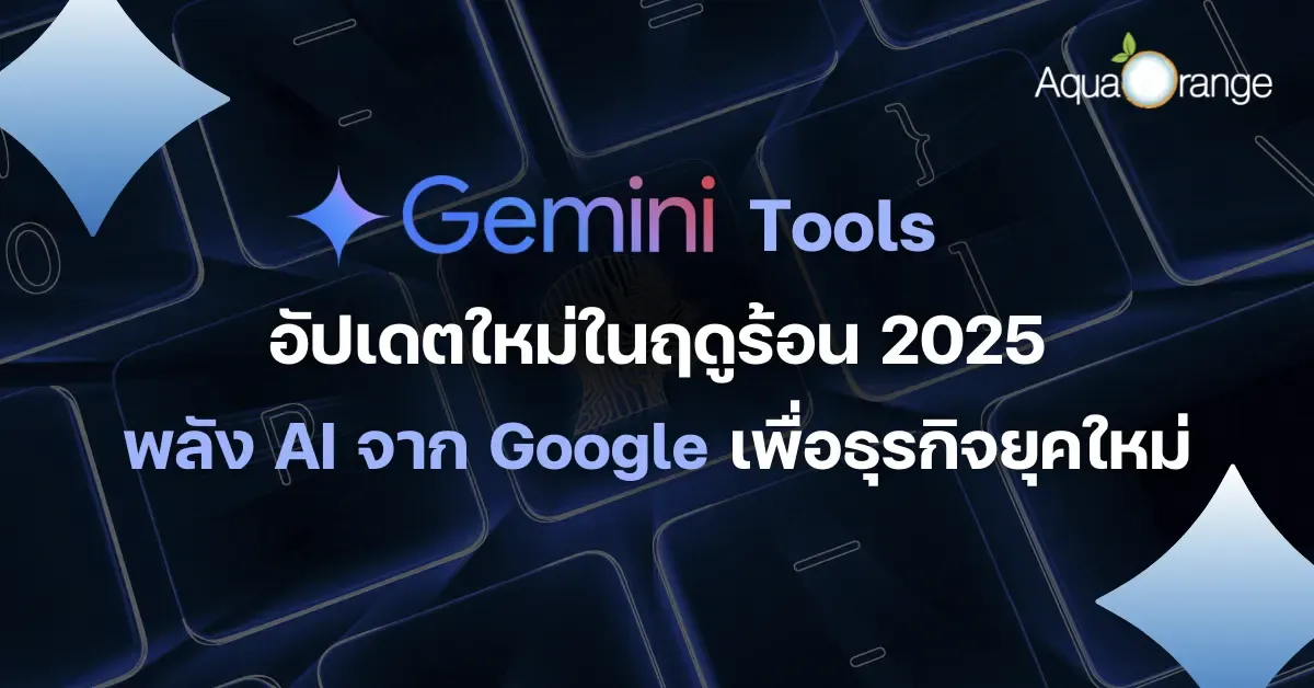 Gemini Tools Summer 2025: AI in Gmail, Docs & Sheets